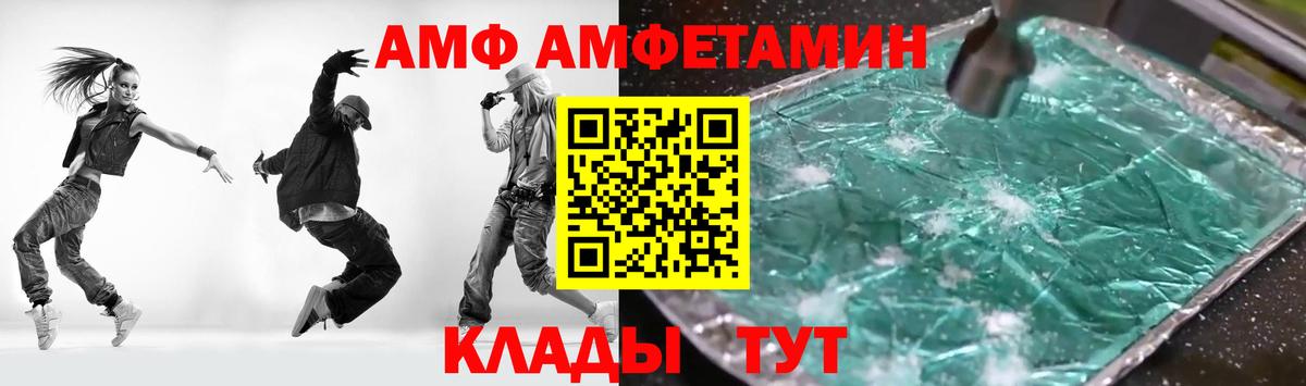 АМФЕТАМИН  Амфетамин  Вход с VPN  Тайшет  АМФЕТАМИН Розовый 