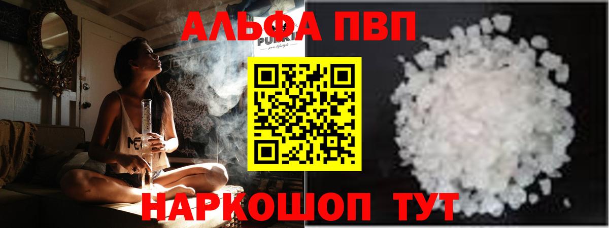 Alpha PVP Crystall Тайшет