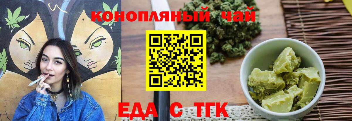 Canna-Cookies марихуана  Вход с VPN  Тайшет 