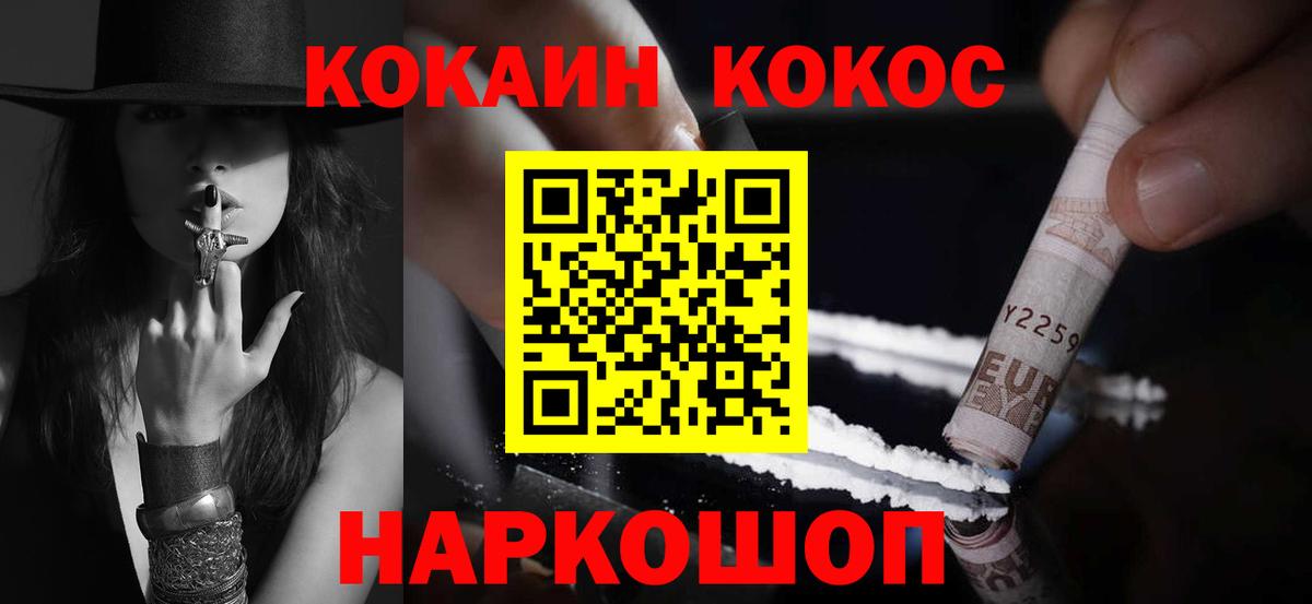 КОКАИН 98% Тайшет