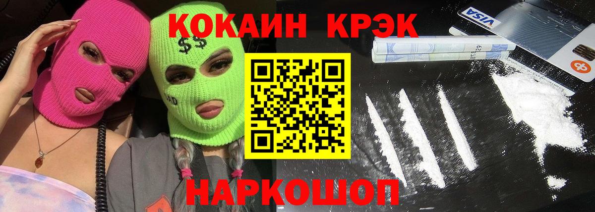 закладки  Вход с VPN  Тайшет  КОКАИН VHQ 