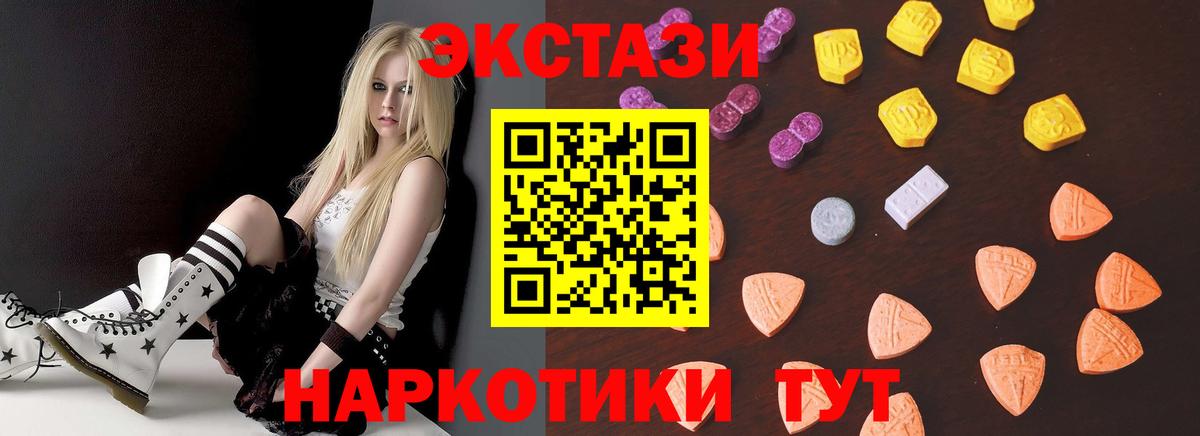 ЭКСТАЗИ 300 mg  Ecstasy Cube  Тайшет  купить   Вход с VPN  Экстази 