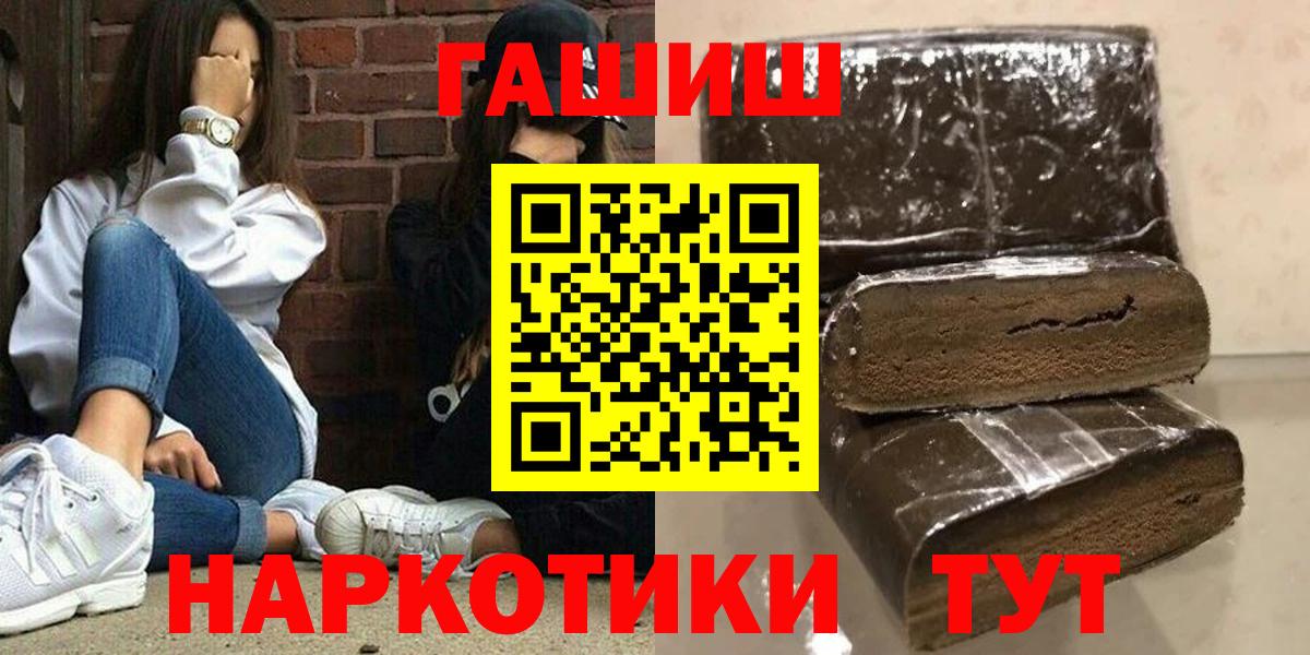 ГАШИШ Изолятор  Вход с VPN  ГАШИШ Ice-O-Lator  Тайшет 