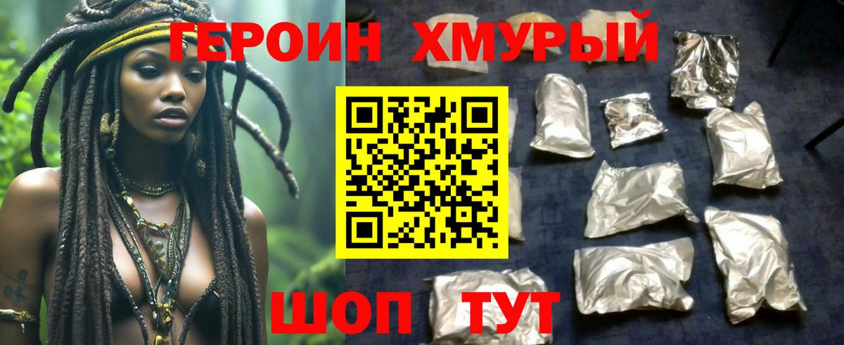 Героин Афган  Вход с VPN  Тайшет 