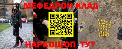 меф VHQ Обь
