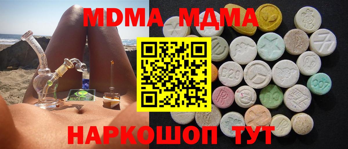 Тайшет  MDMA кристаллы  Вход с VPN 
