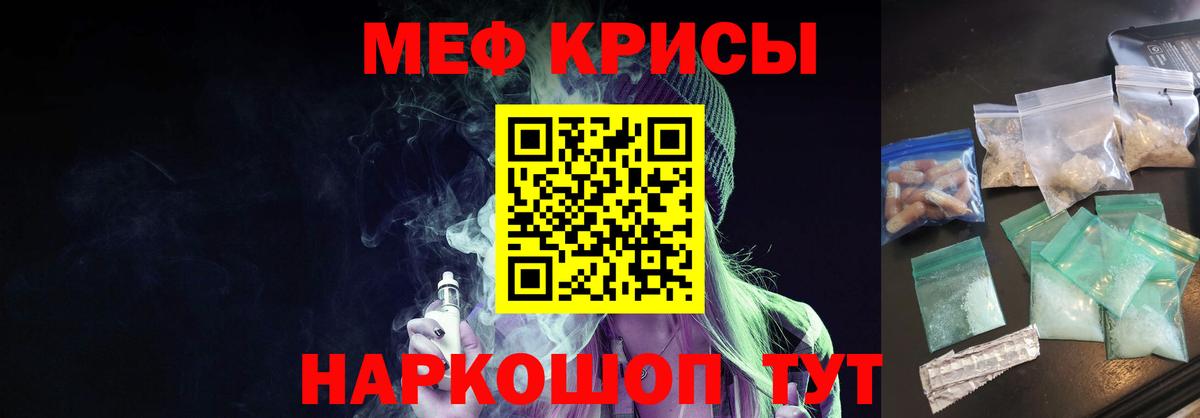 Меф  Вход с VPN  Тайшет  Меф мяу мяу 