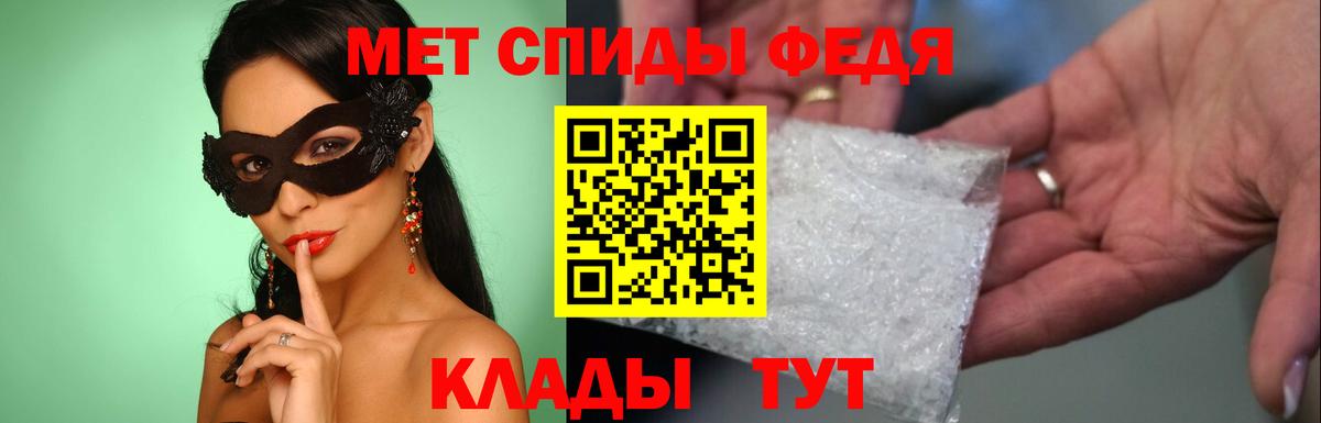 Первитин Methamphetamine Тайшет