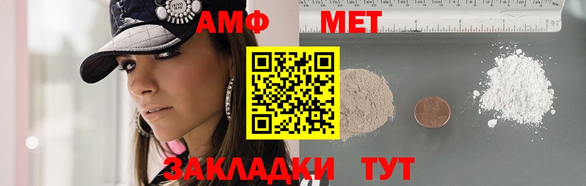 Первитин кристалл  Первитин кристалл  Вход с VPN  Тайшет 